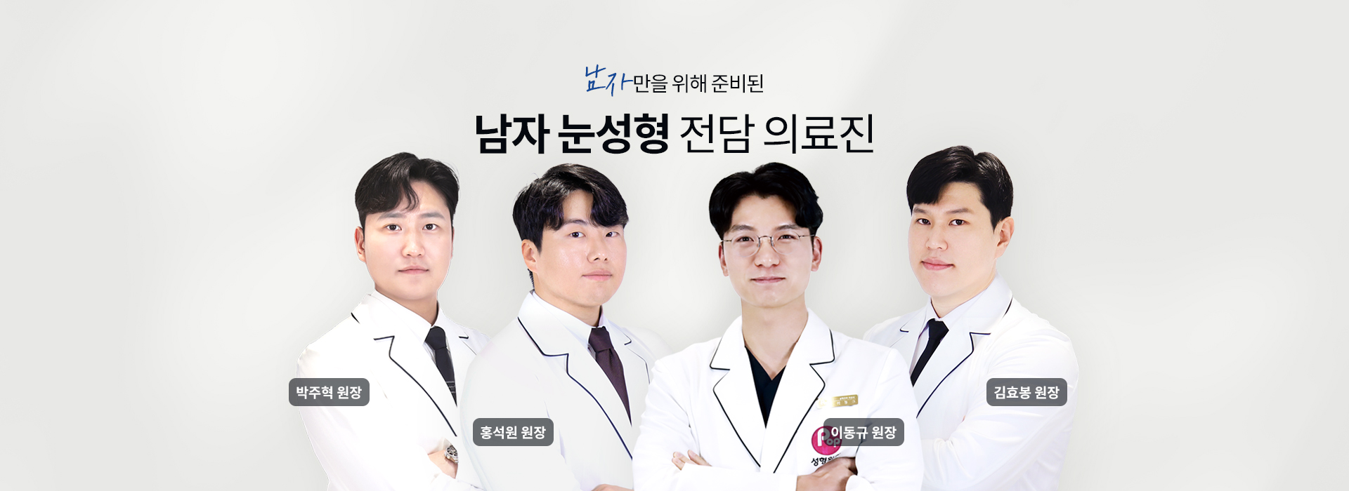 남자 전담