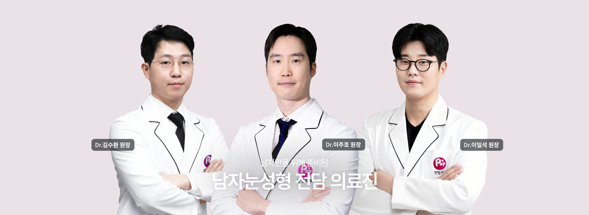 남자 전담