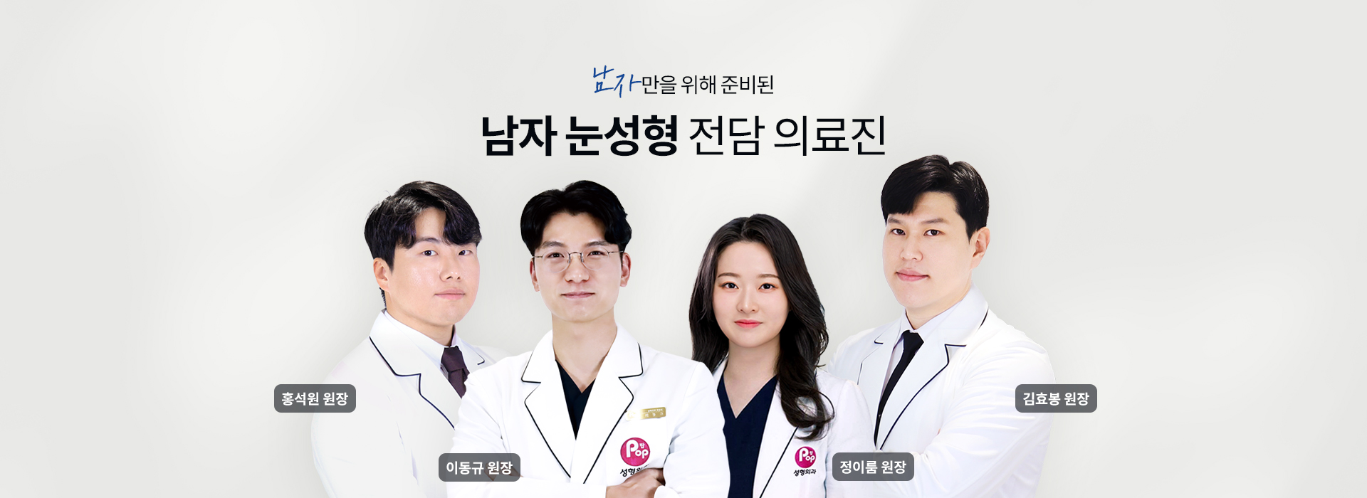 남자 전담