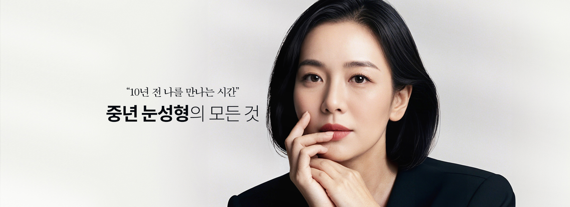중년눈