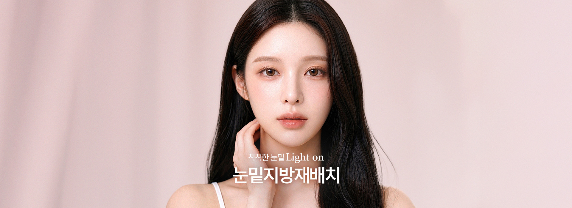 눈밑지
