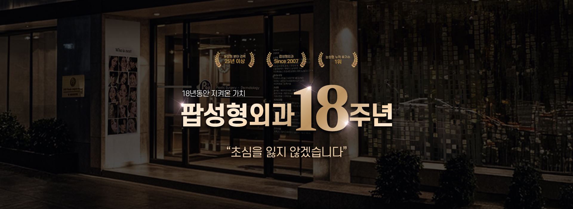 팝 15주년 이벤트