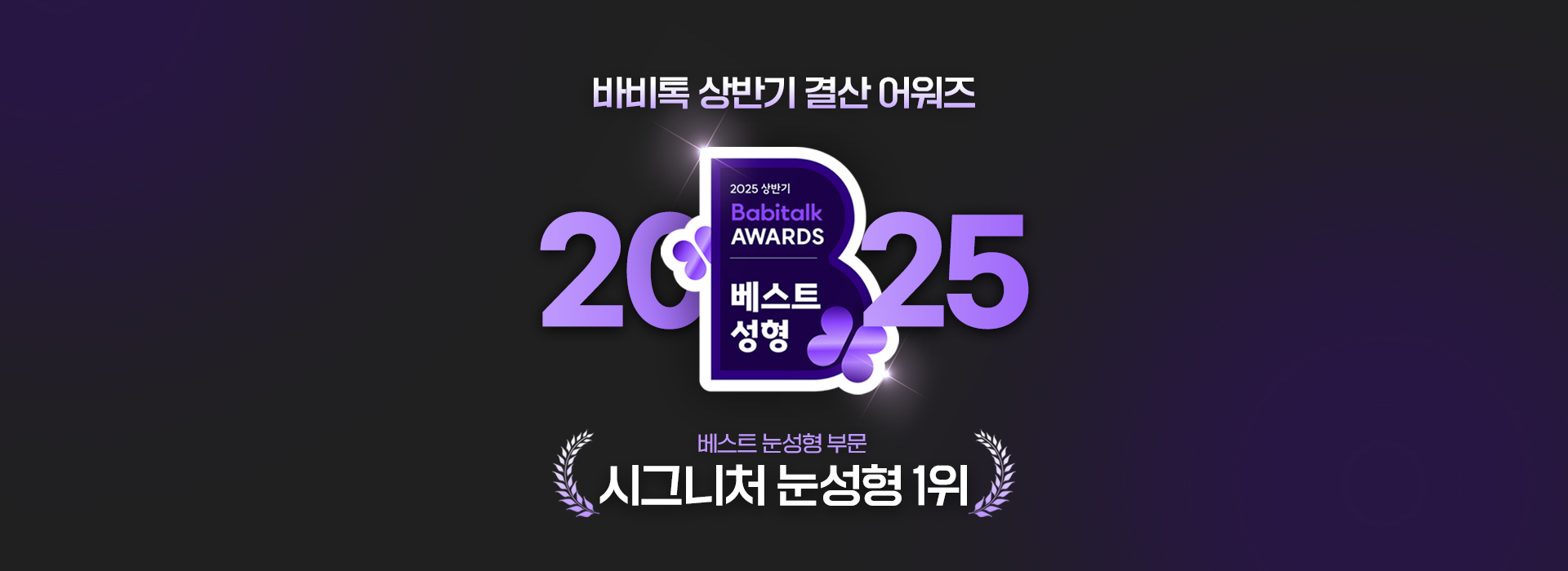 바비톡 1위
