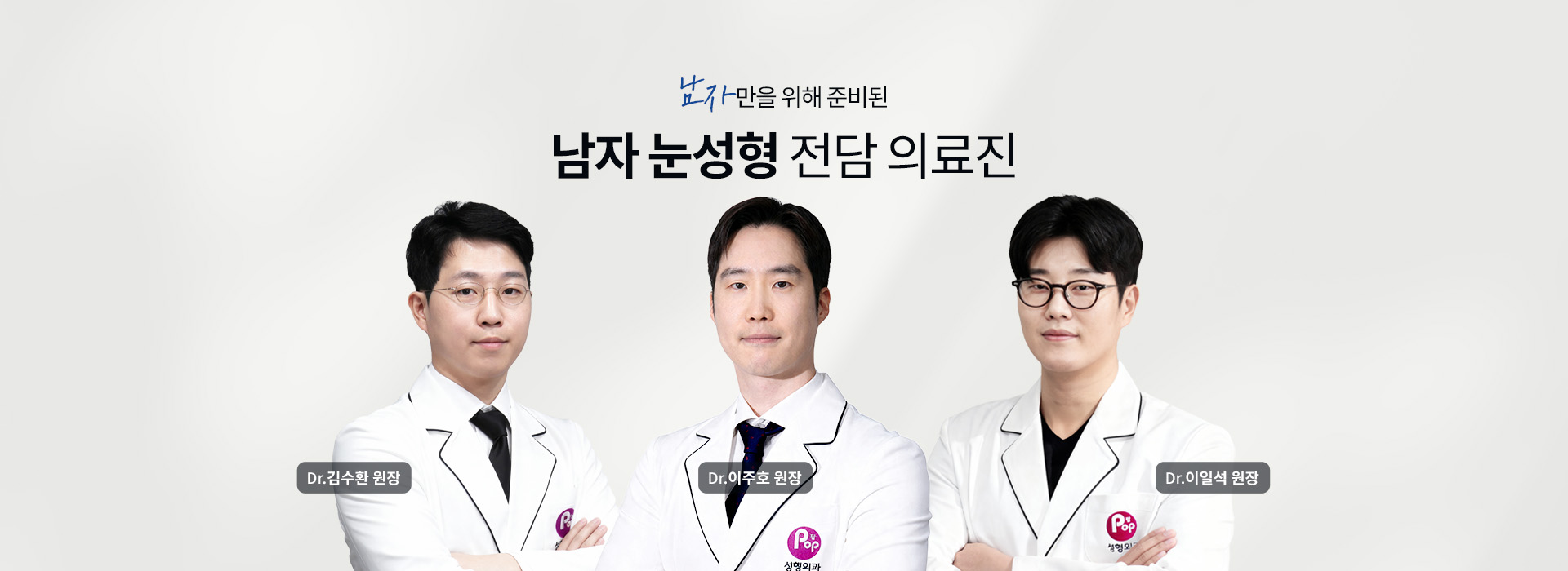 남자 전담
