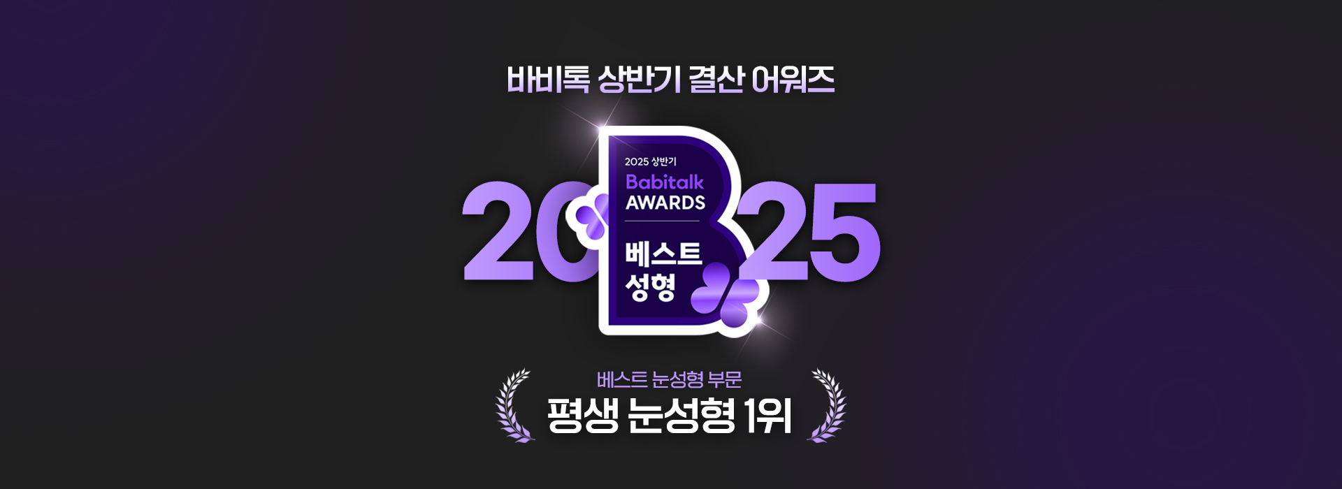 바비톡 1위