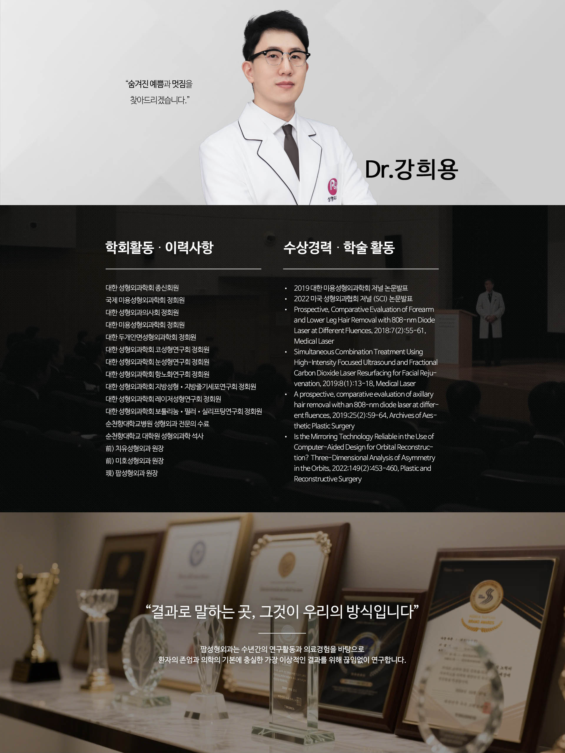강희용