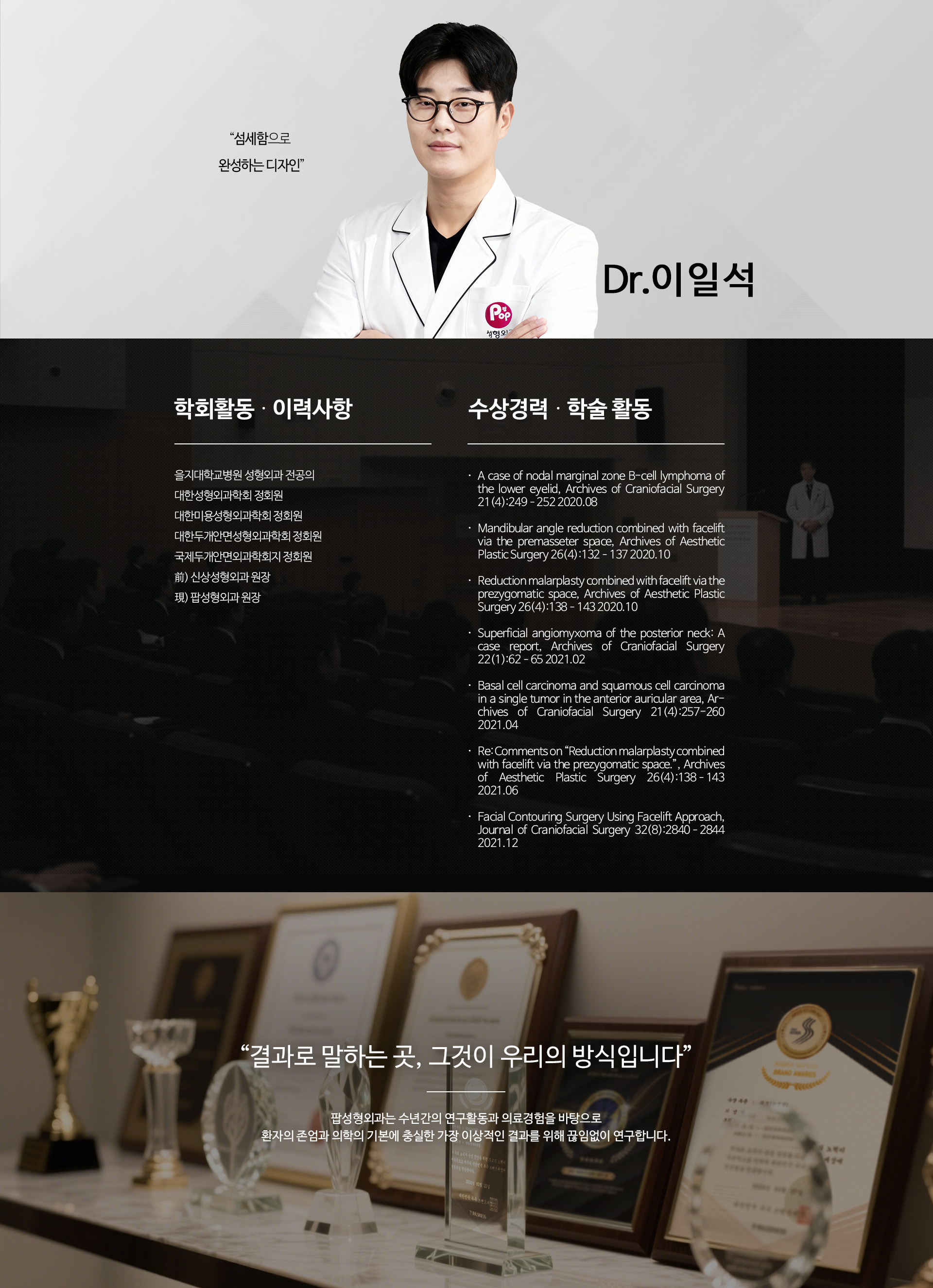 이일석