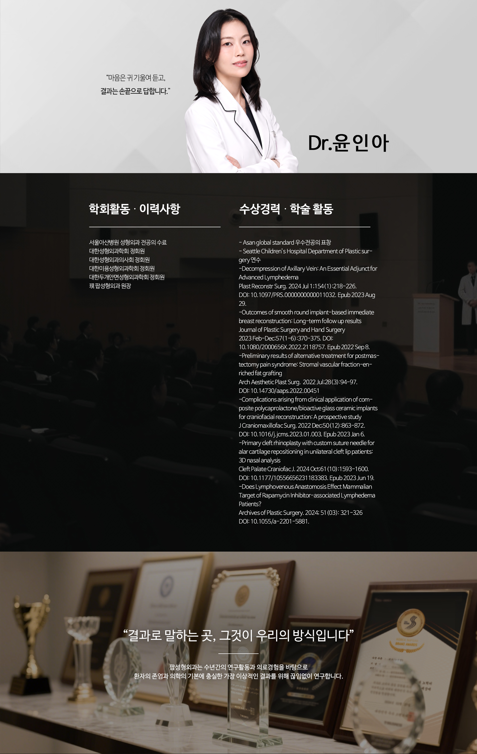 윤인아