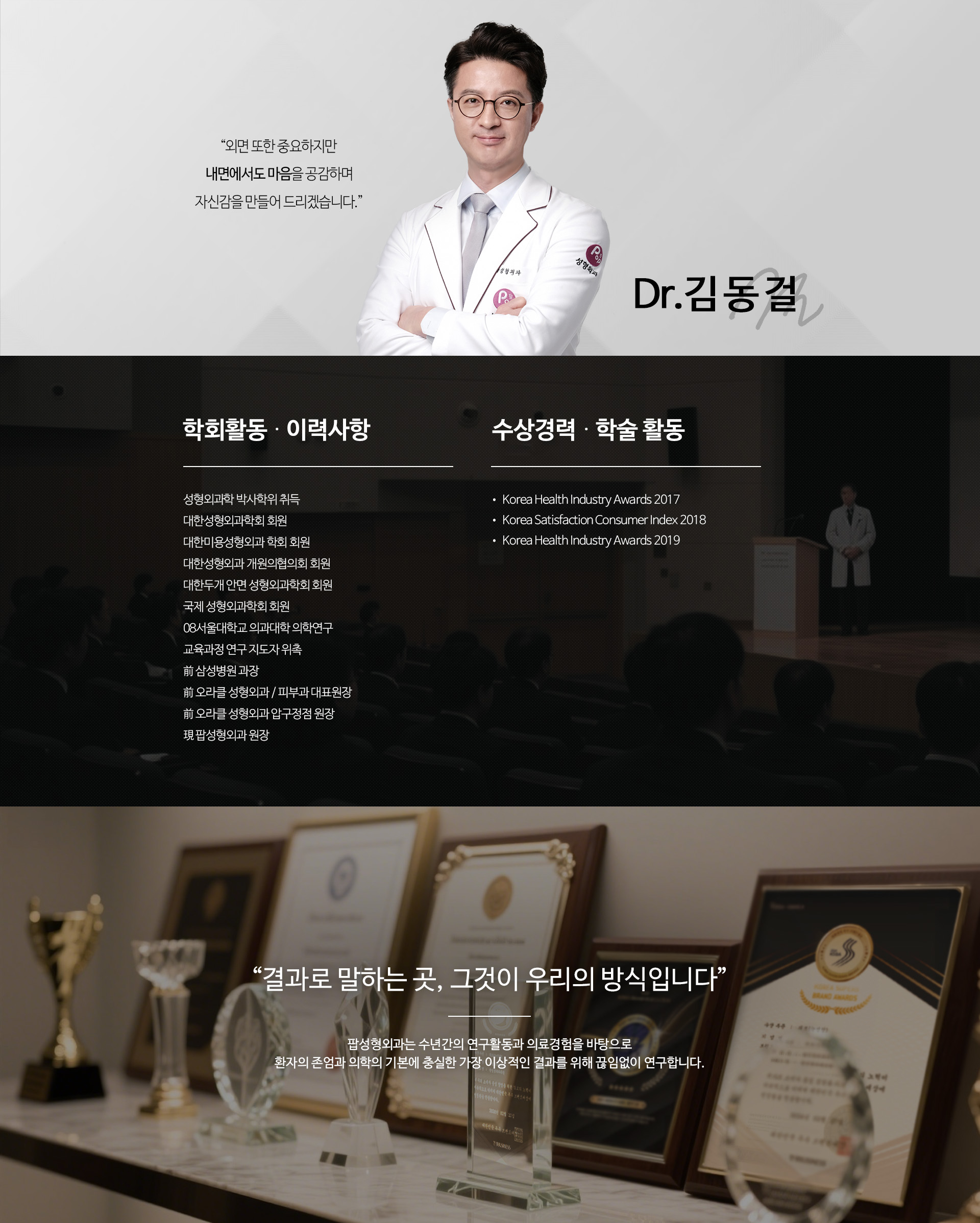 김동걸