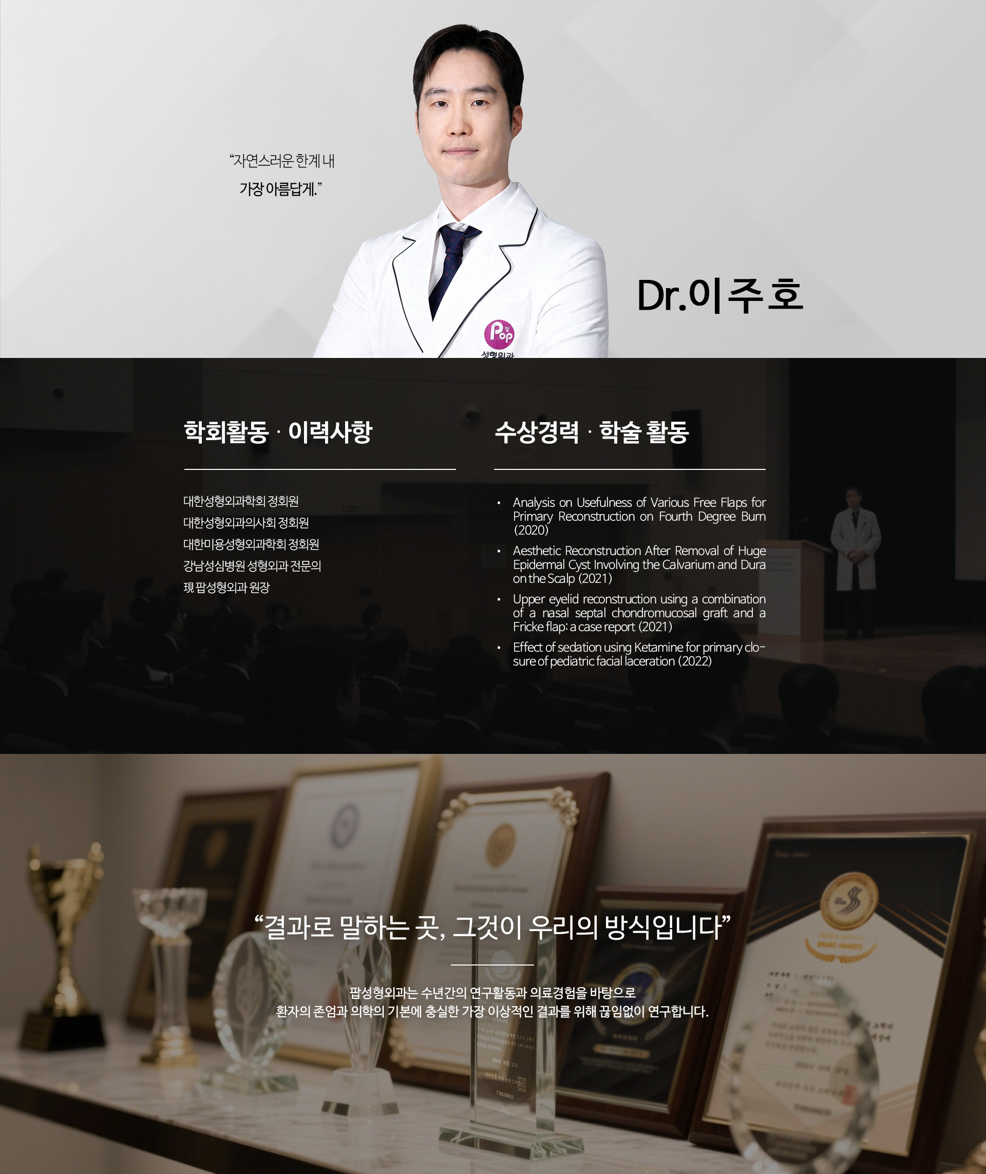 이주호
