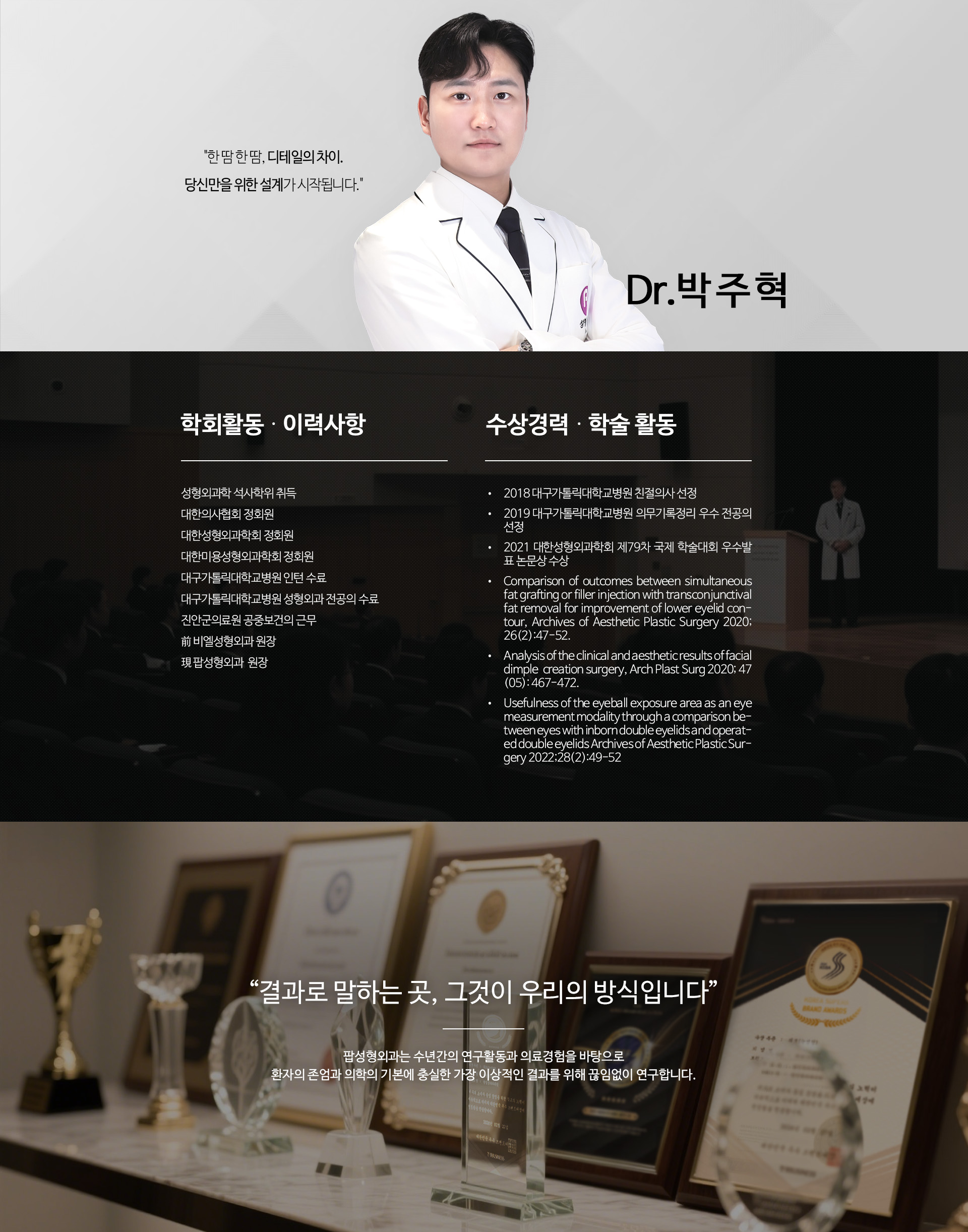 박주혁