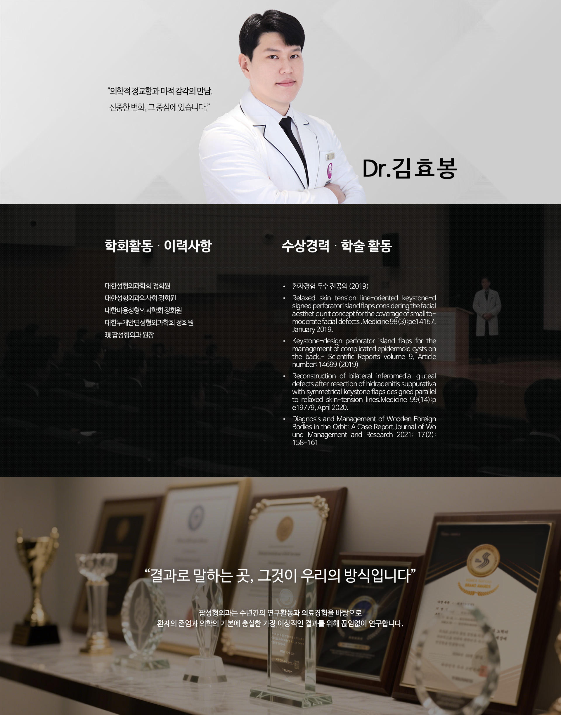 김효봉