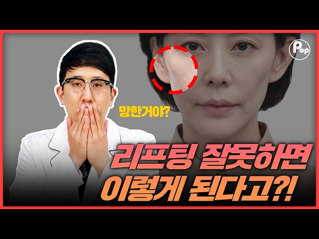[리프팅 전담 센터] 리프팅 망하는 이유