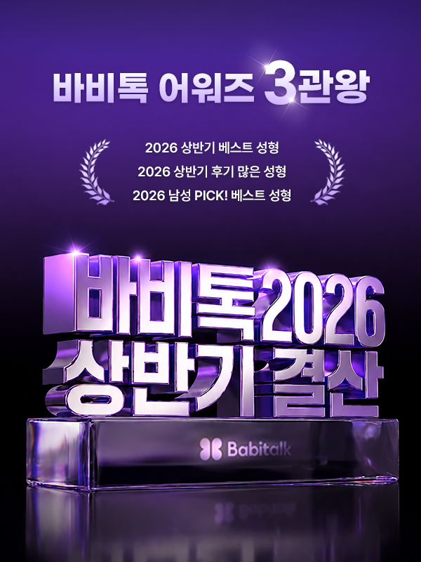 바비톡 어워즈 3관왕