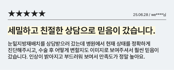 세밀하고 친절한 상담으로 믿음이 갔습니다.