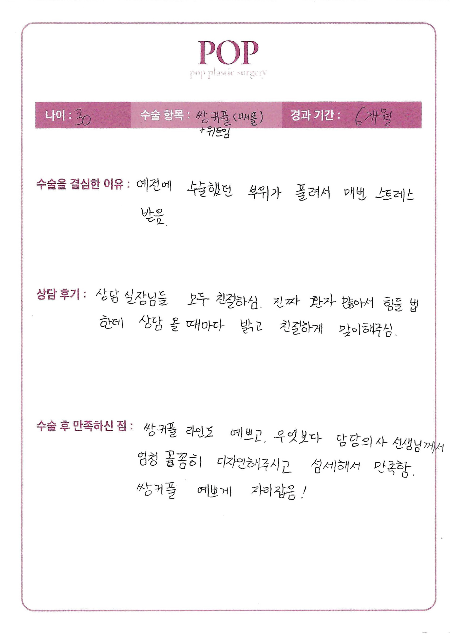 자연유착+트임