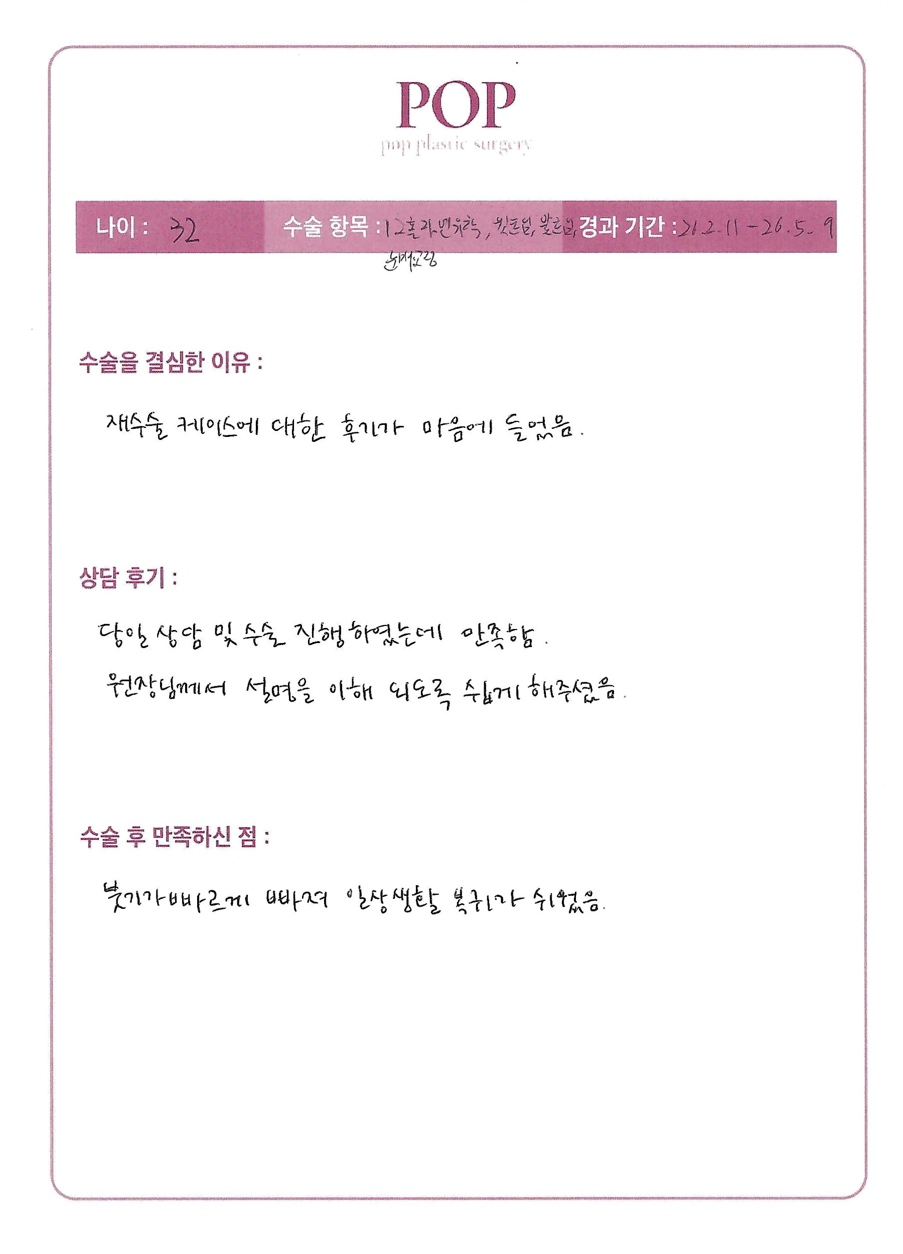 자연유착+눈매교정+트임
