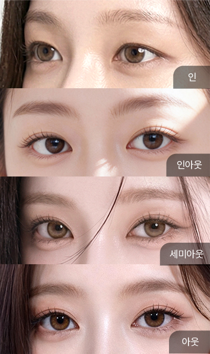 인, 인아웃, 세미아웃, 아웃