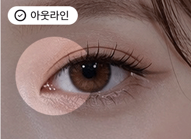 아웃라인