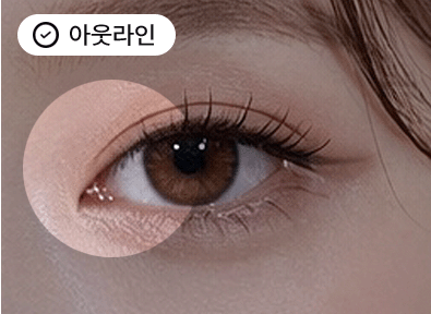 아웃라인